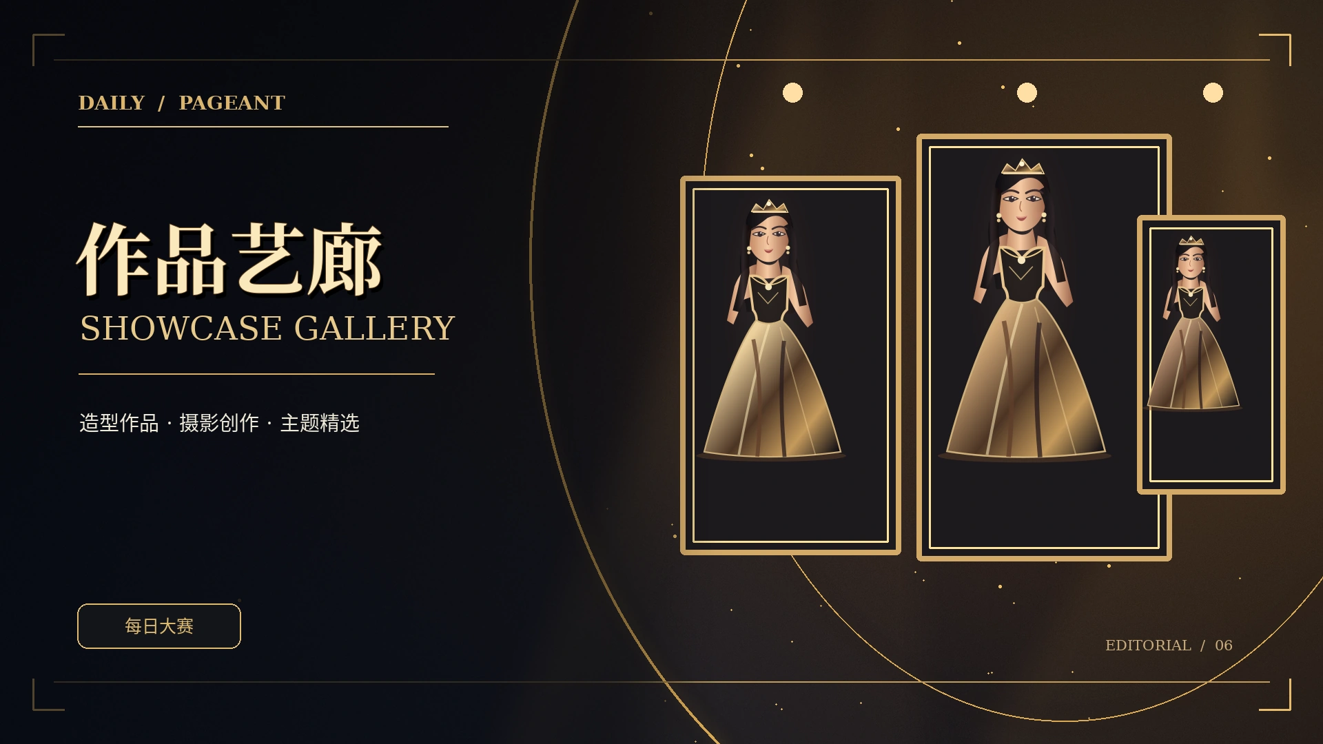黑金时尚展厅主题概念图